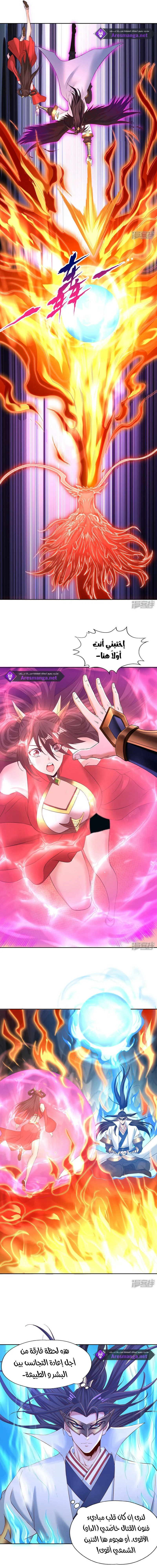 Chapter Image 5