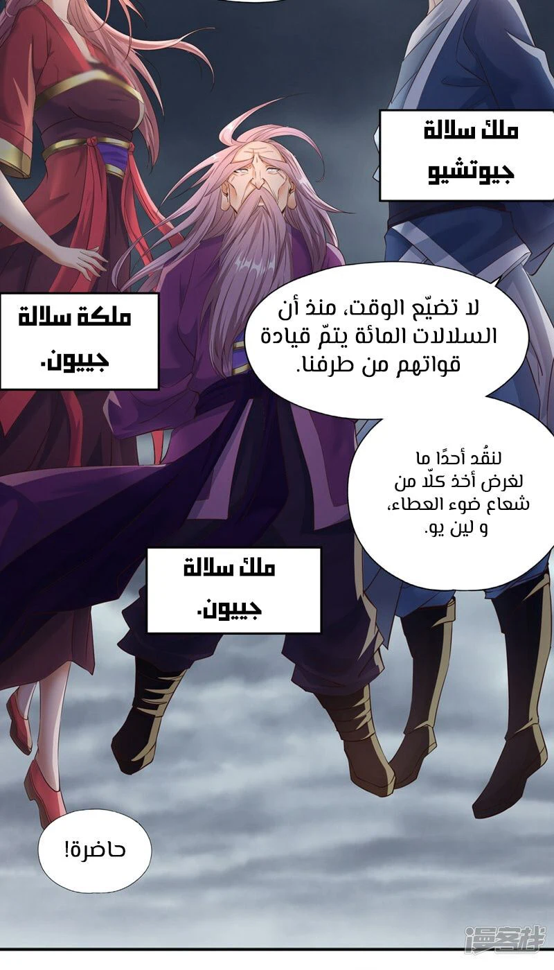 Chapter Image 6