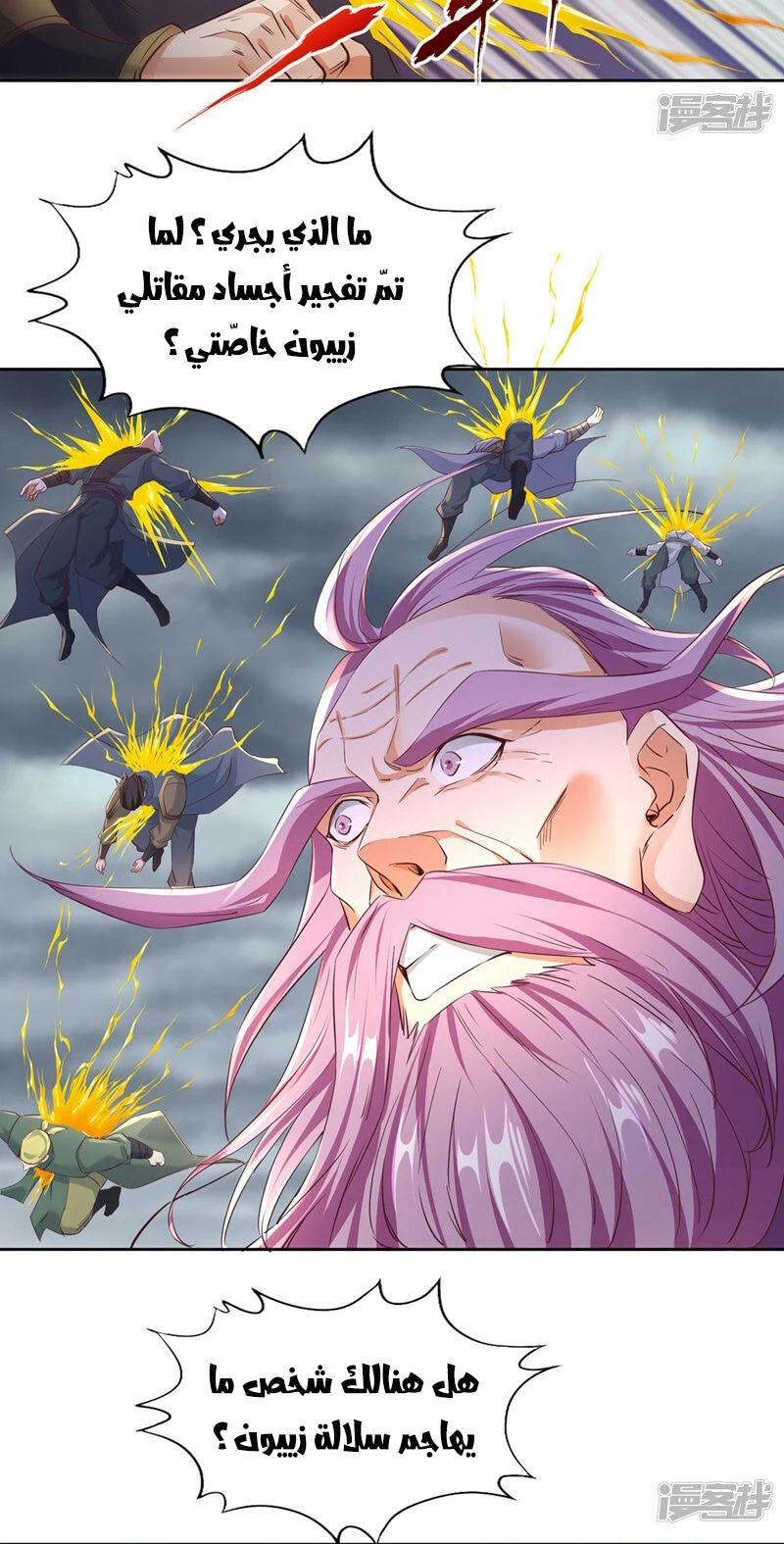 Chapter Image 10