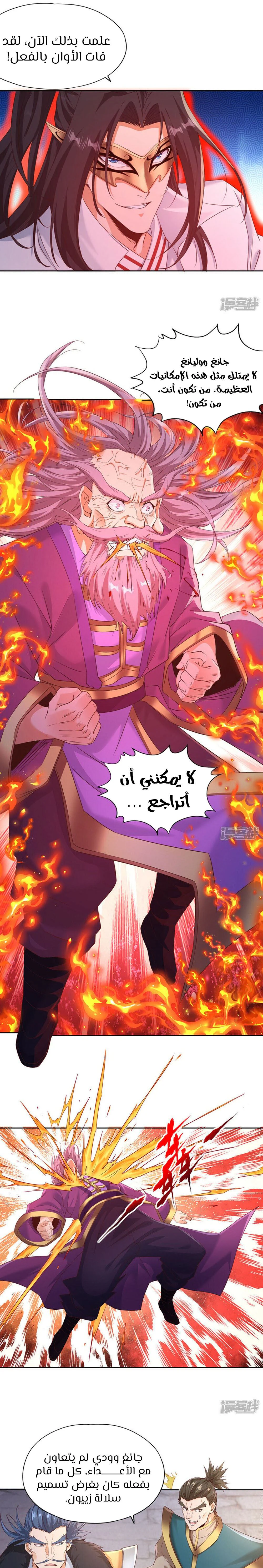 Chapter Image 3
