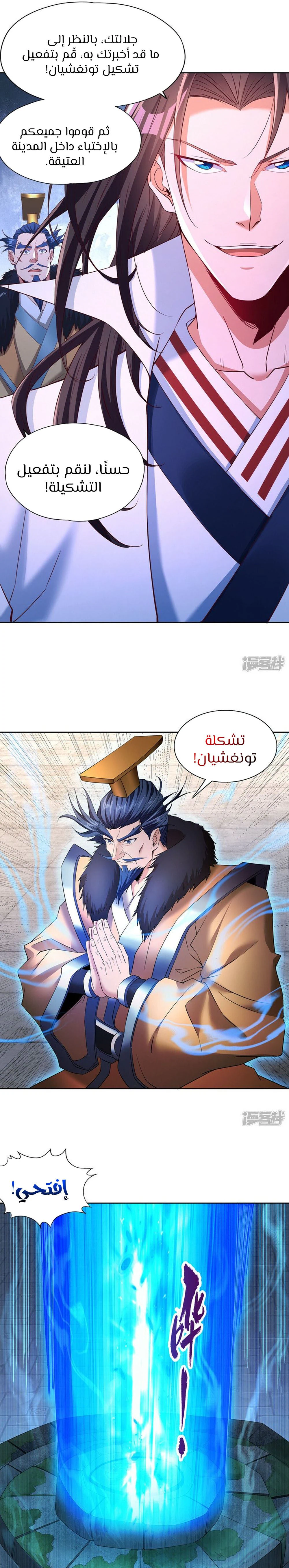 Chapter Image 7