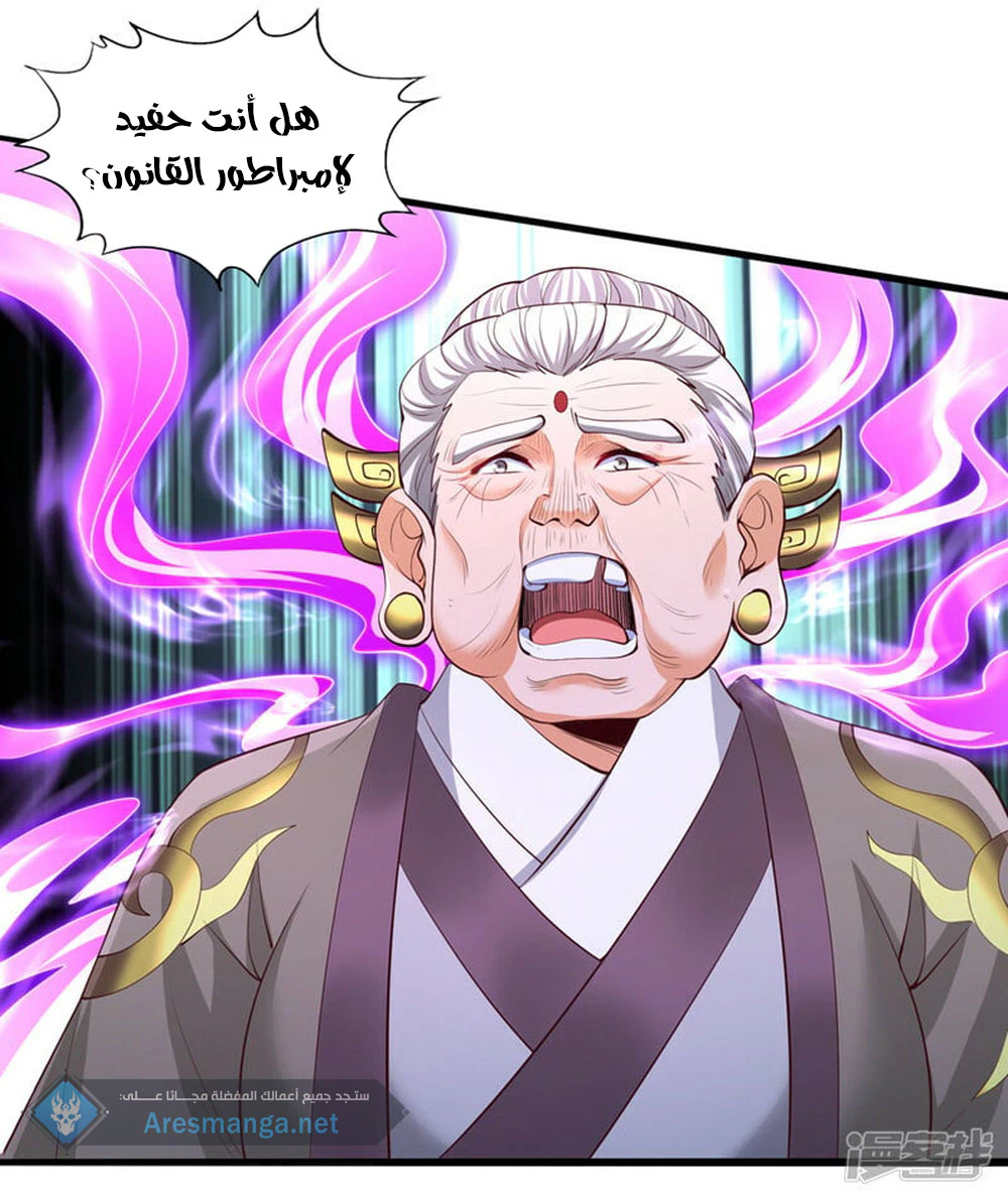 Chapter Image 11