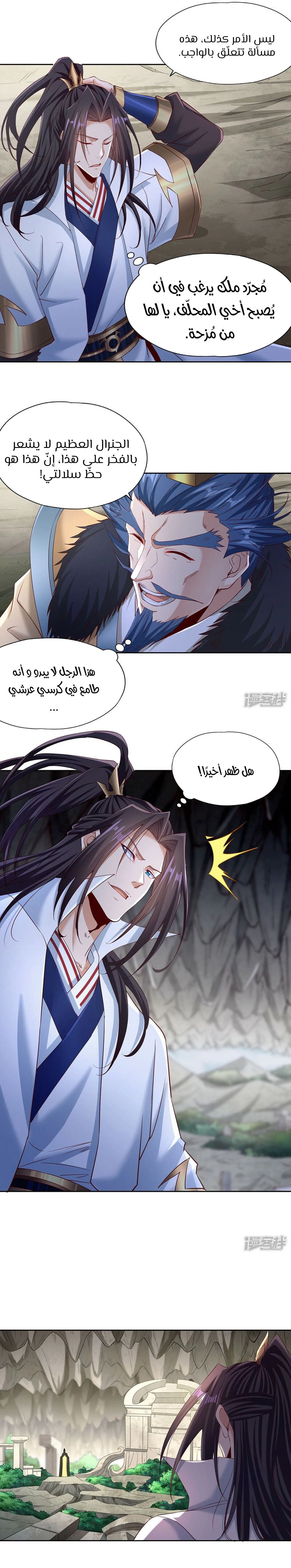 Chapter Image 5
