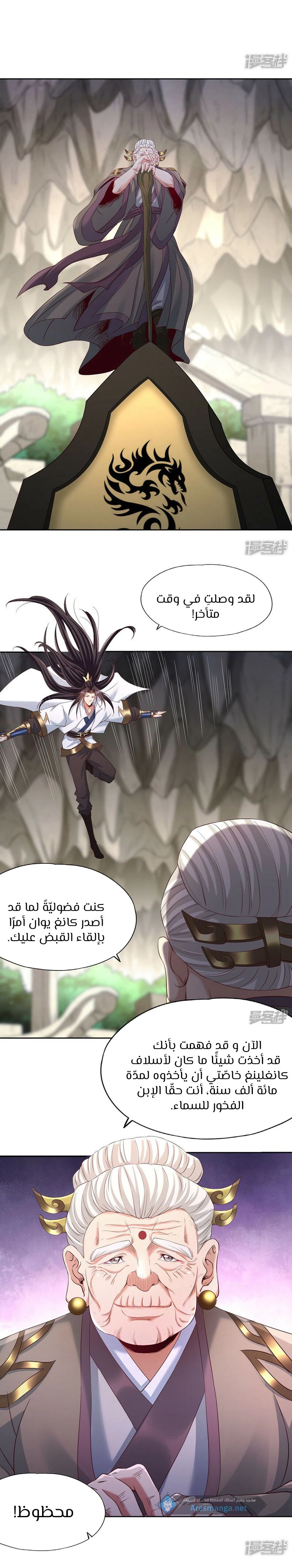 Chapter Image 6