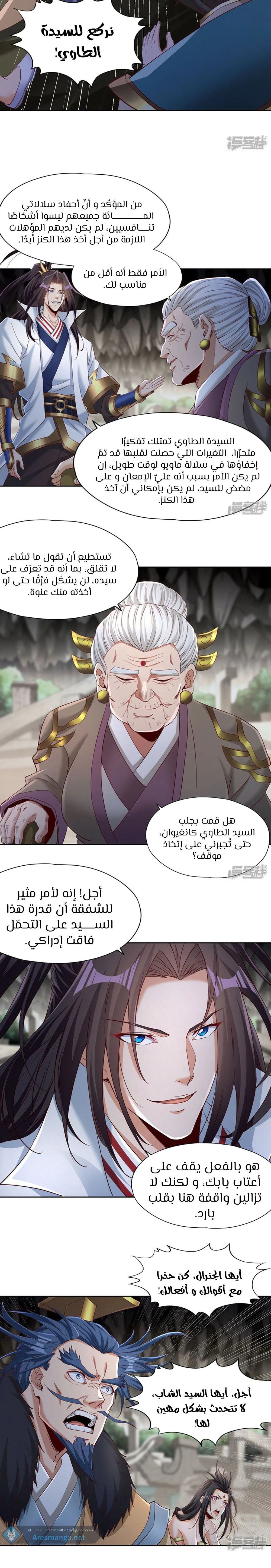 Chapter Image 8