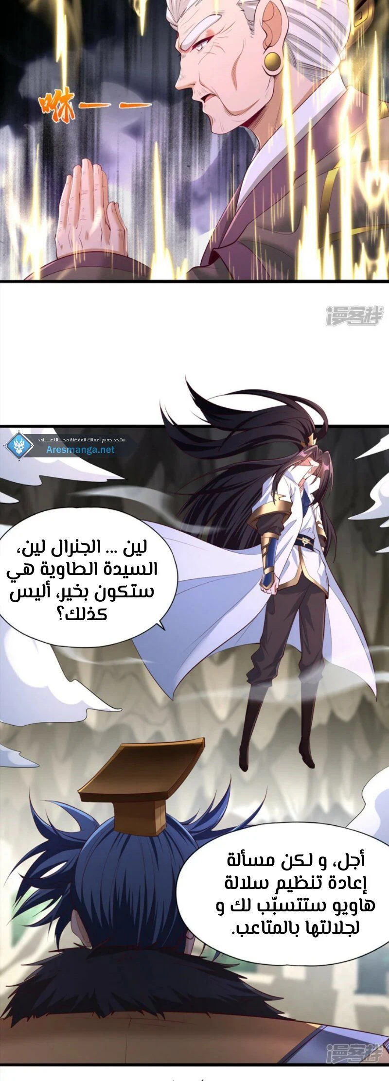 Chapter Image 2