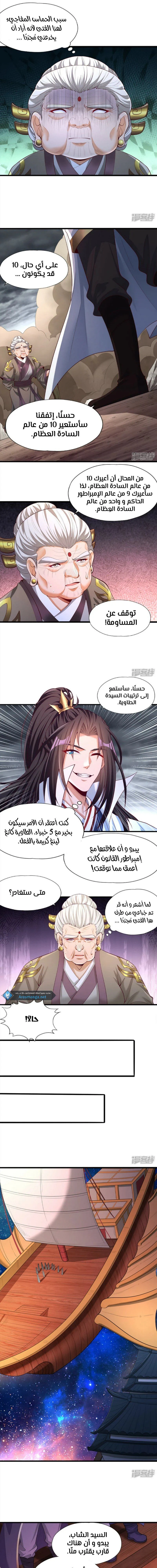 Chapter Image 9