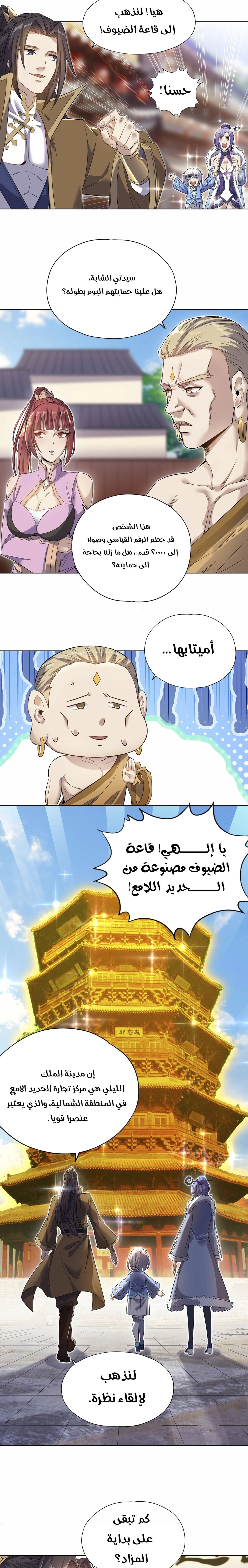 Chapter Image 4