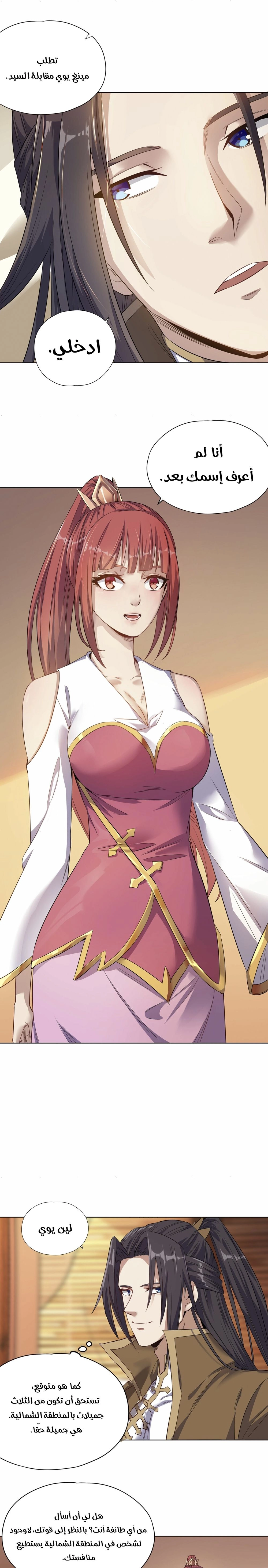 Chapter Image 6