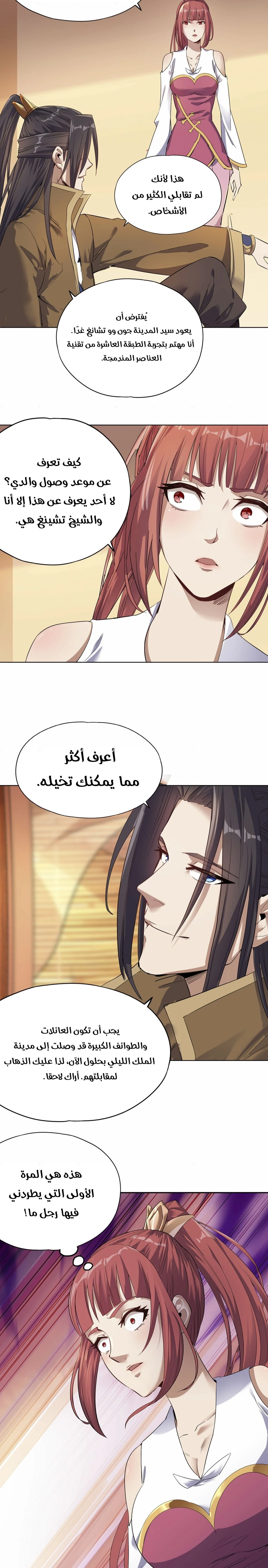 Chapter Image 7