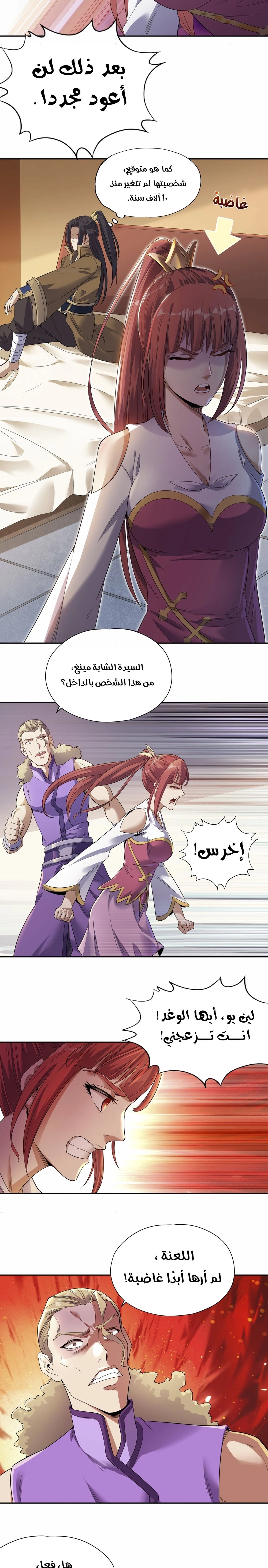 Chapter Image 8