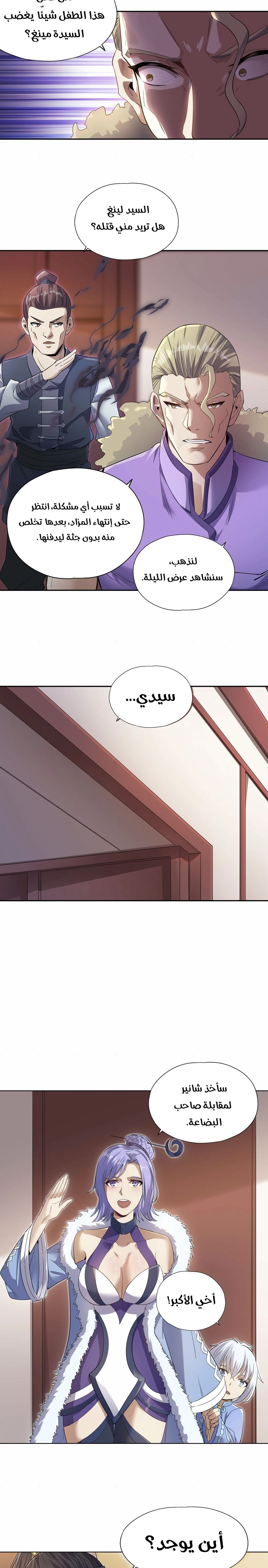 Chapter Image 9