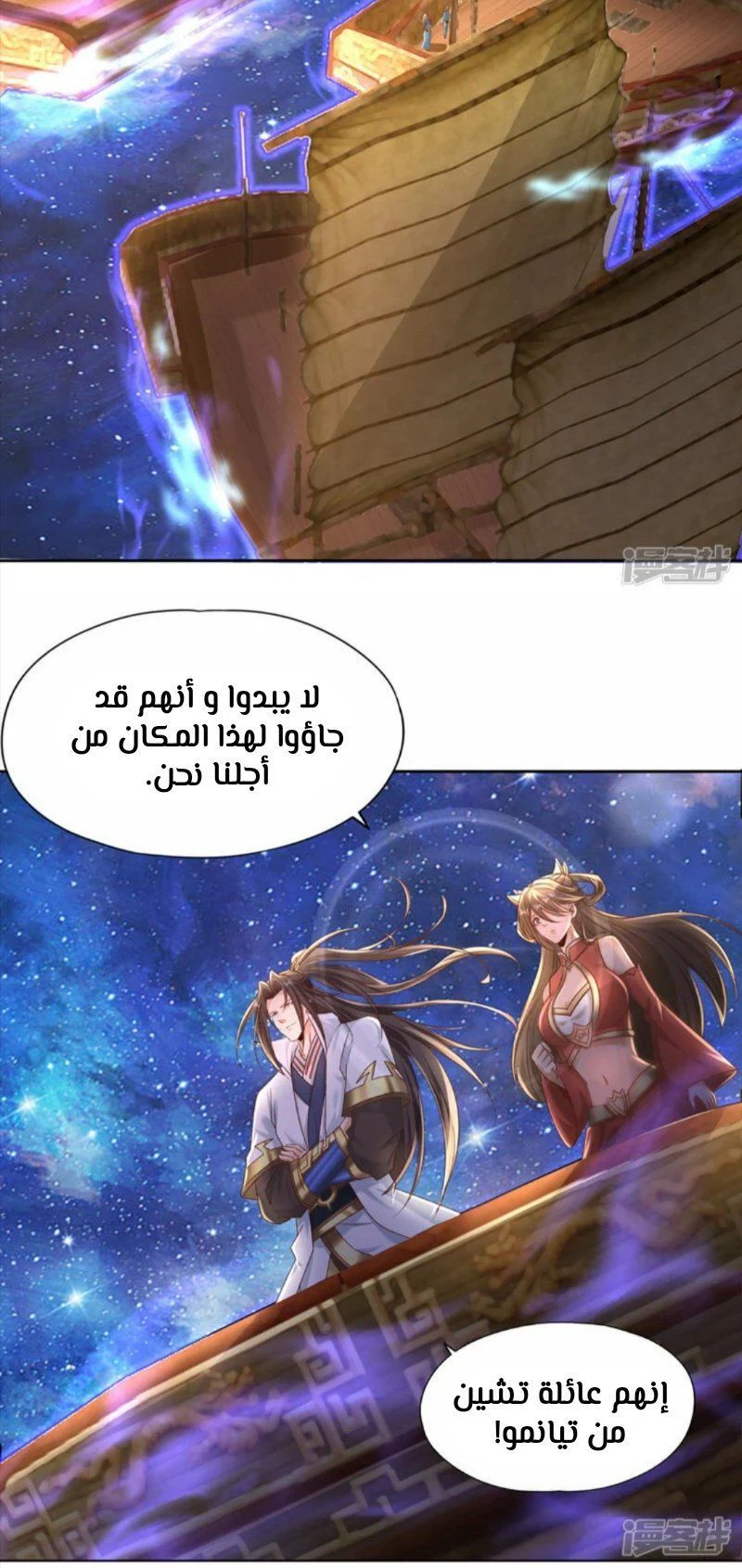 Chapter Image 2