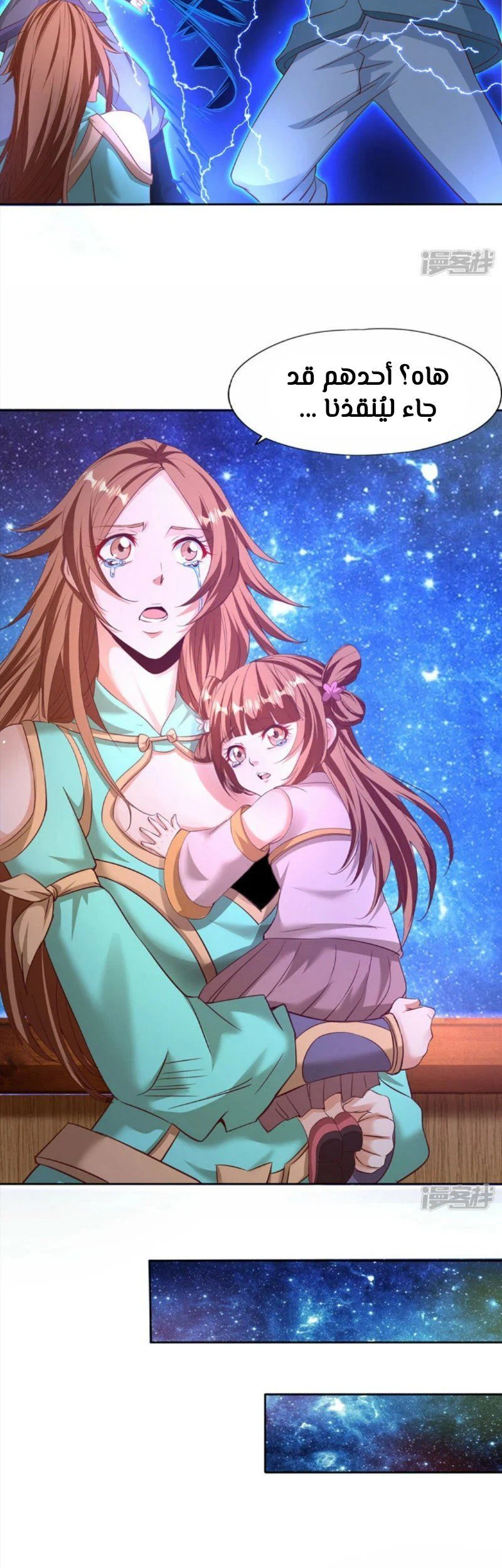Chapter Image 4
