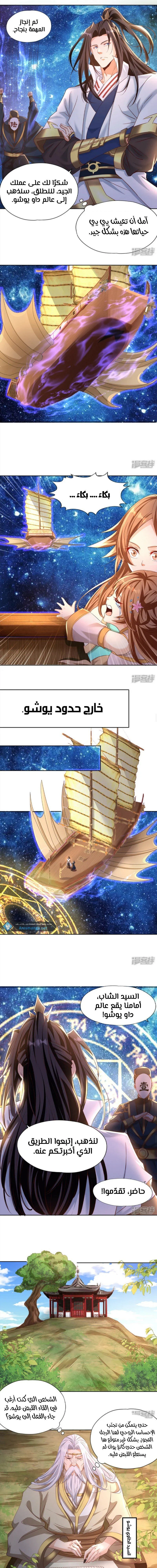 Chapter Image 5