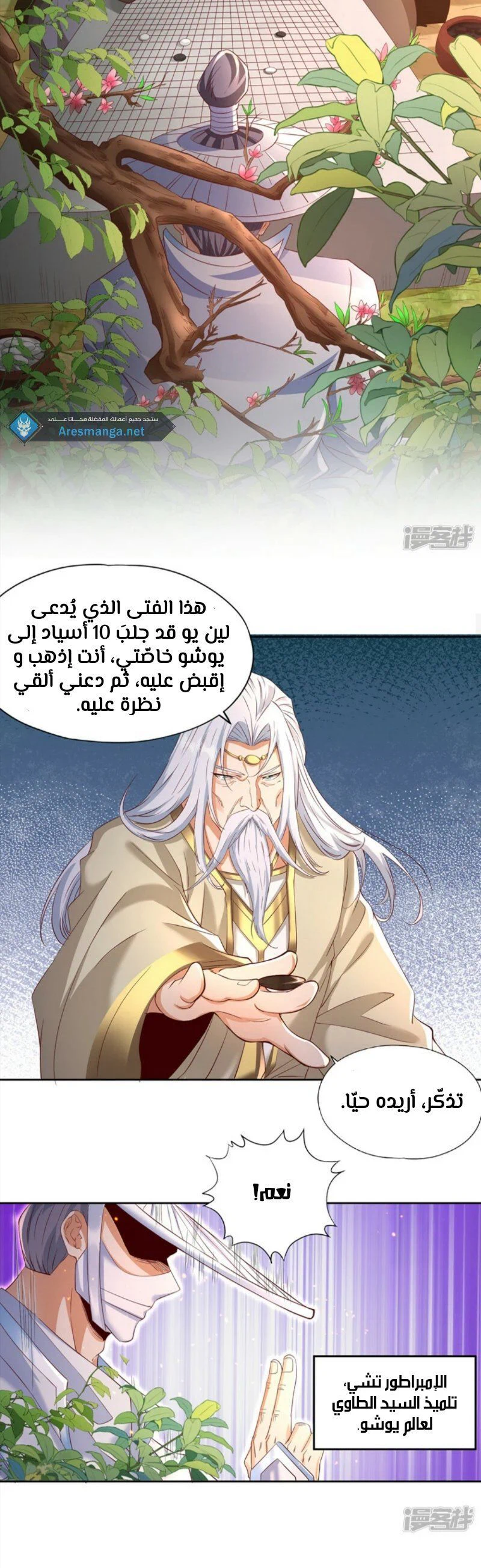 Chapter Image 6