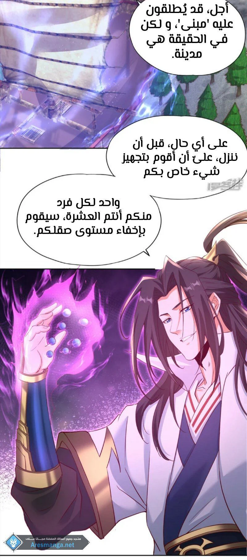 Chapter Image 8