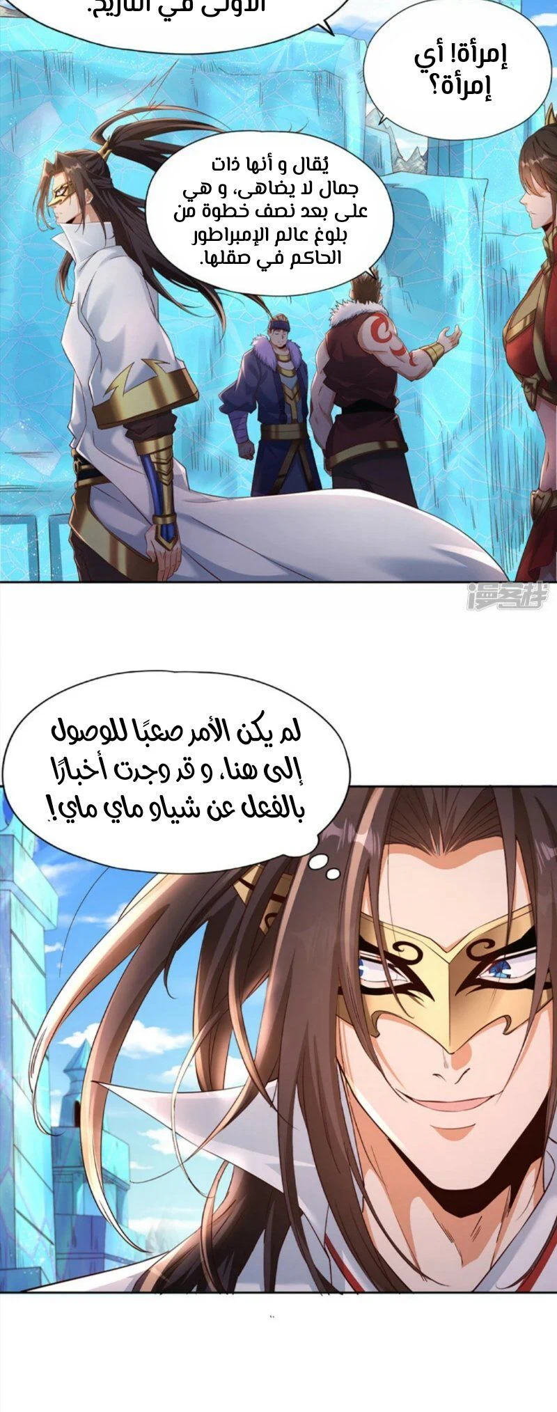 Chapter Image 10