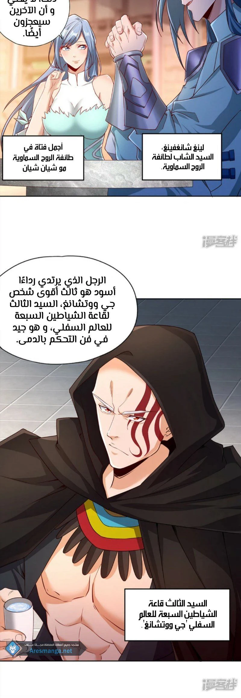 Chapter Image 3