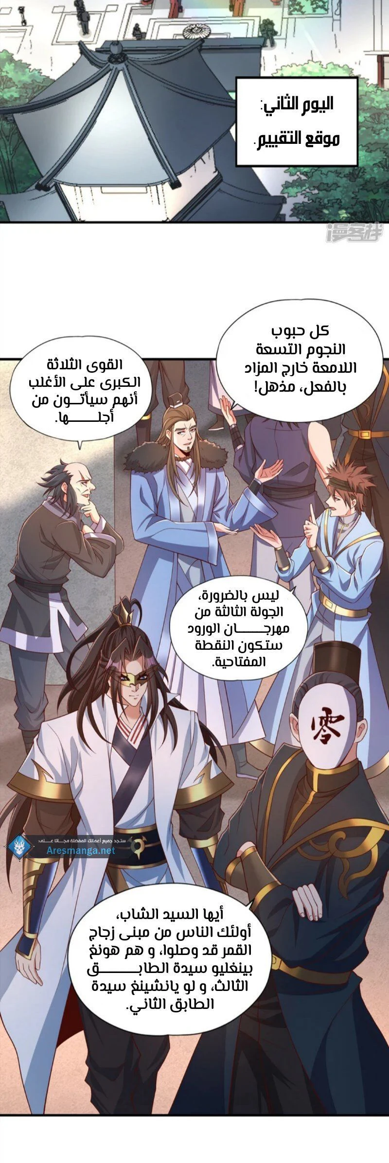 Chapter Image 4