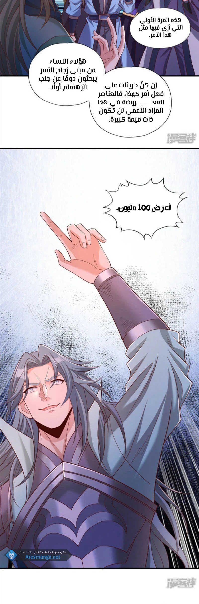 Chapter Image 6