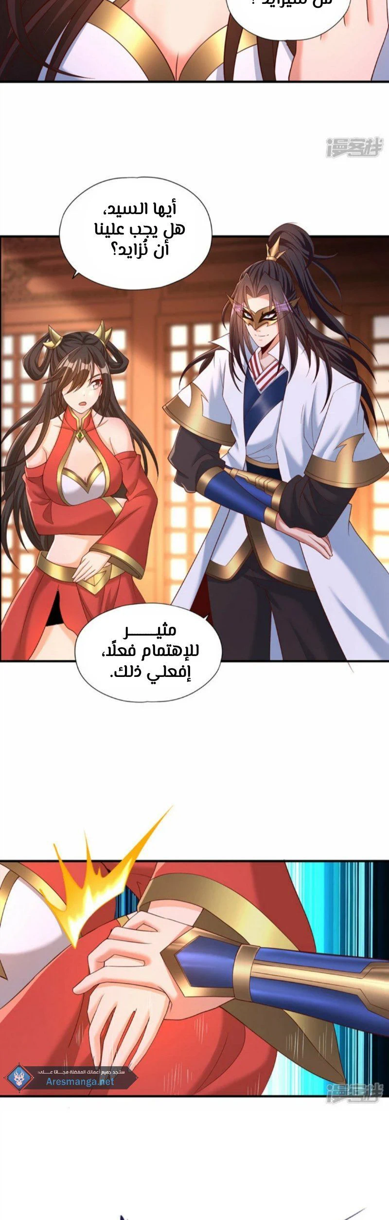 Chapter Image 8
