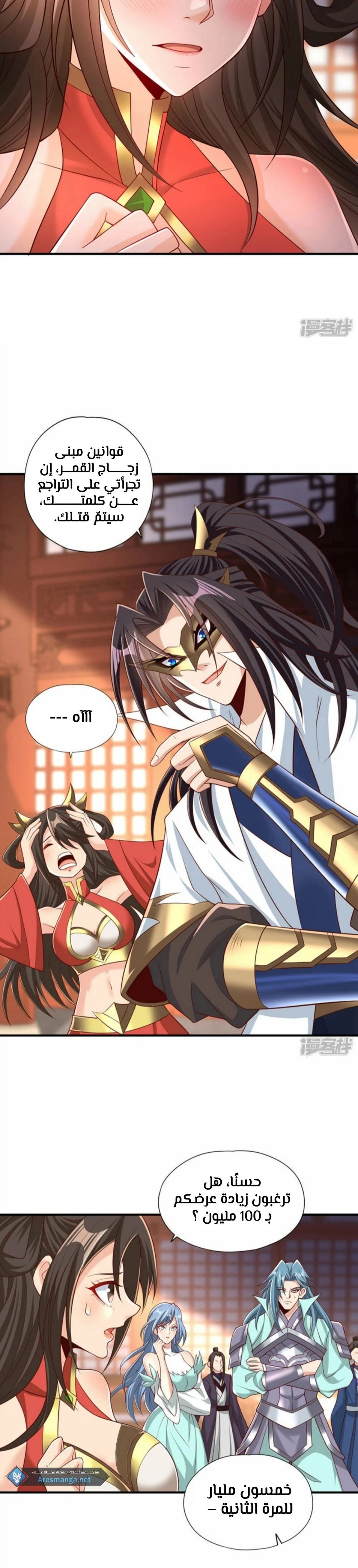Chapter Image 2