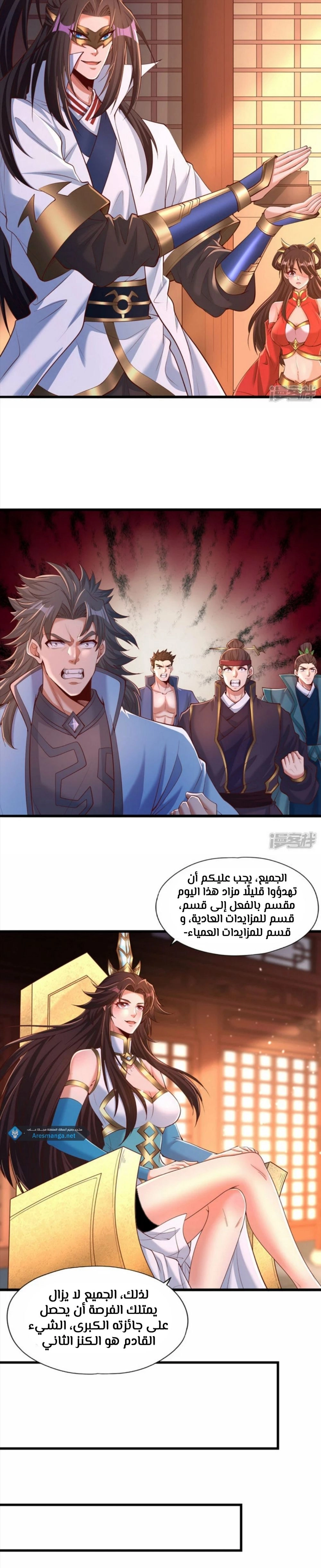 Chapter Image 8