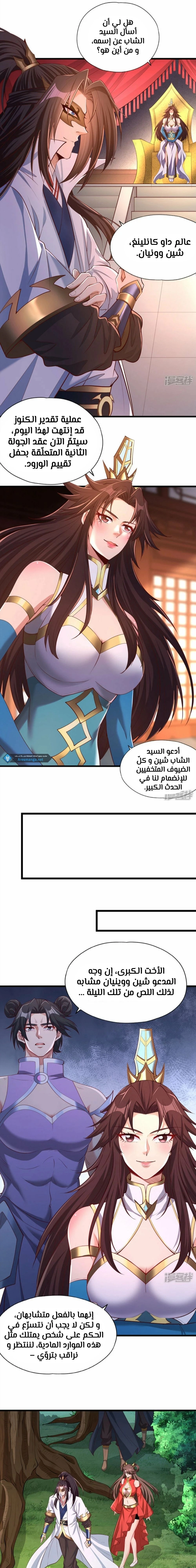 Chapter Image 3