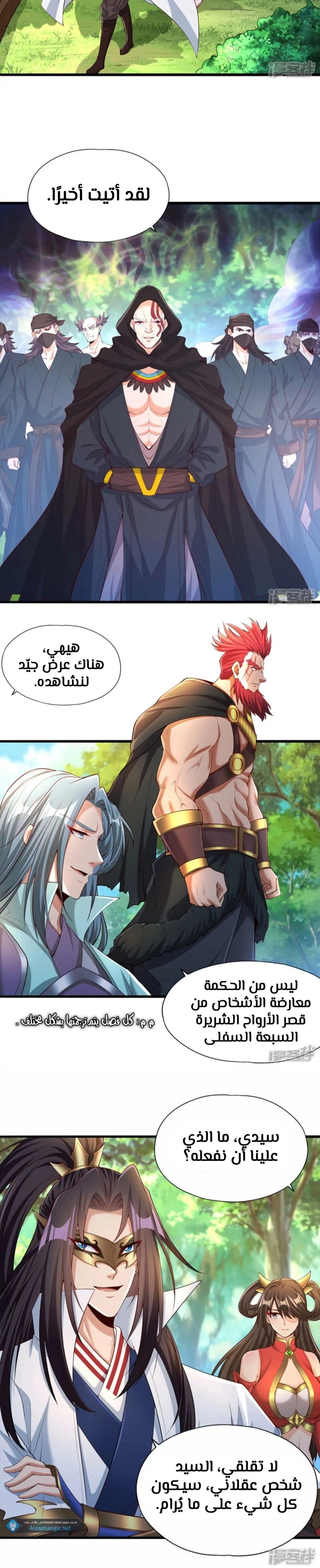 Chapter Image 4