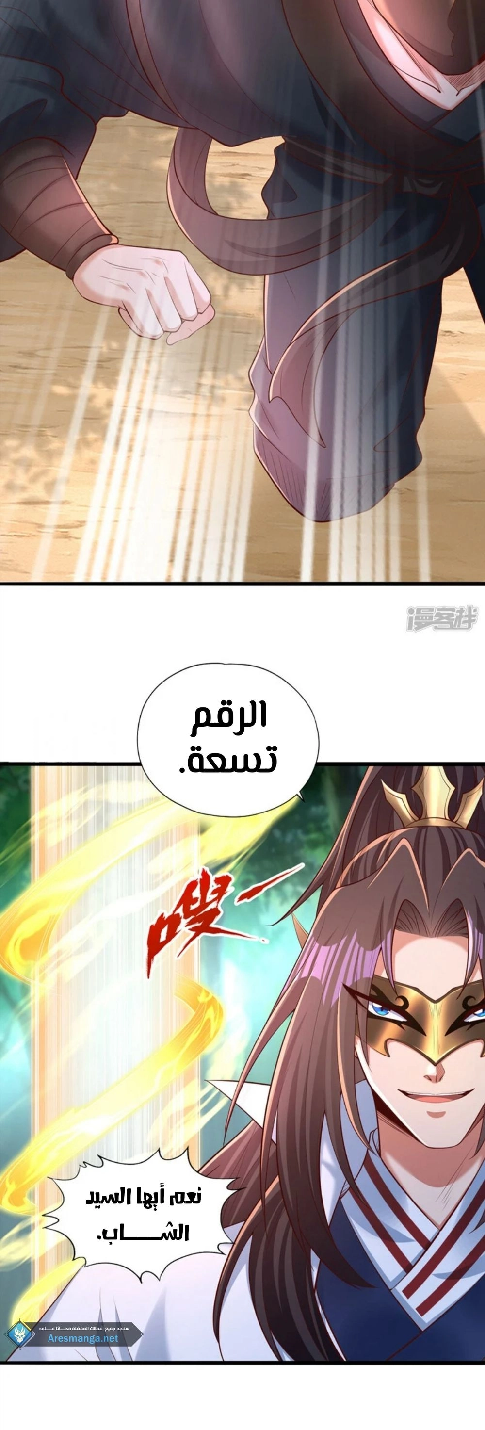 Chapter Image 6