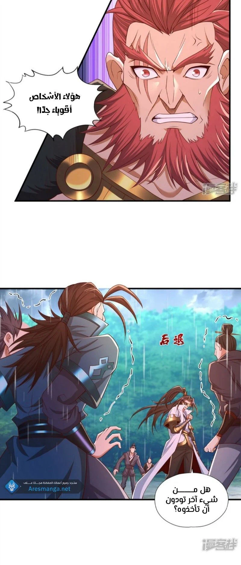 Chapter Image 2