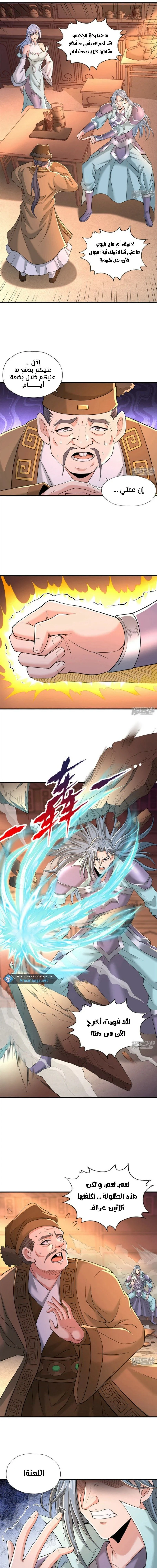 Chapter Image 7