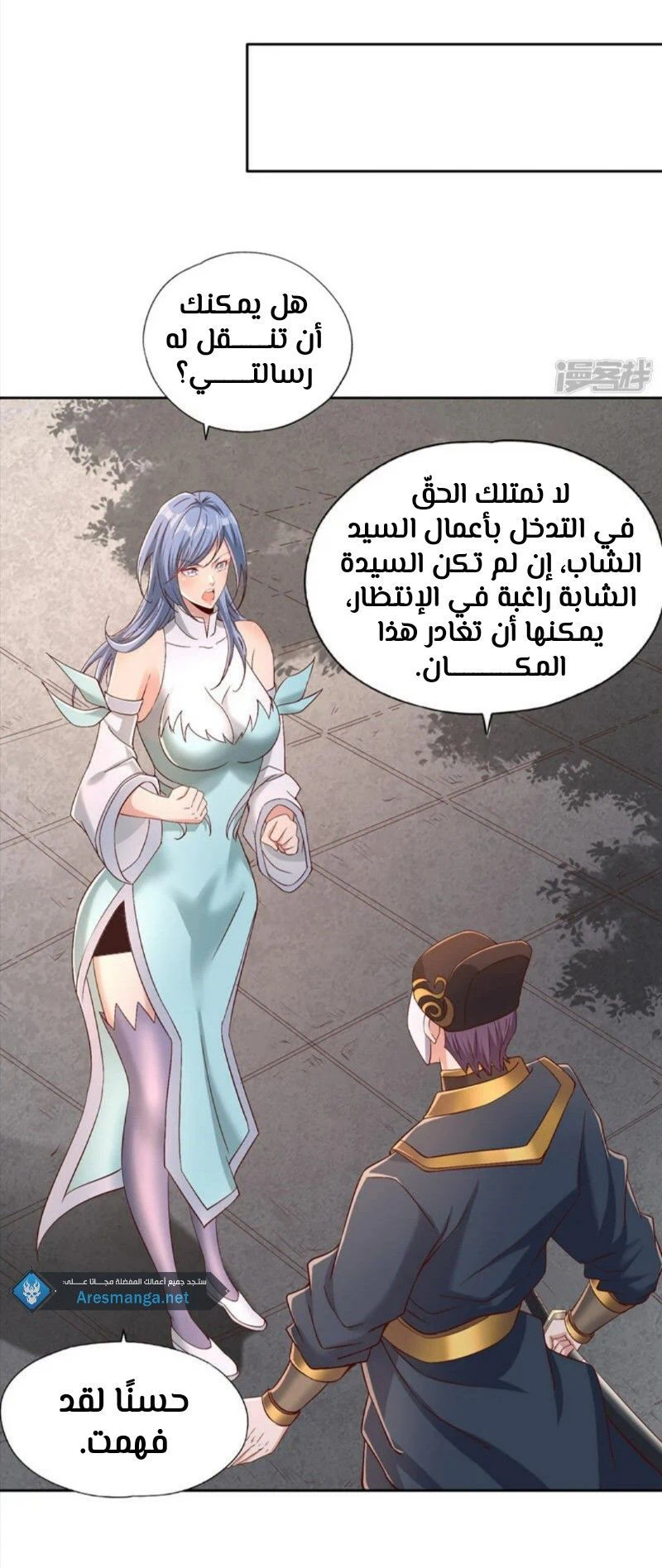 Chapter Image 2