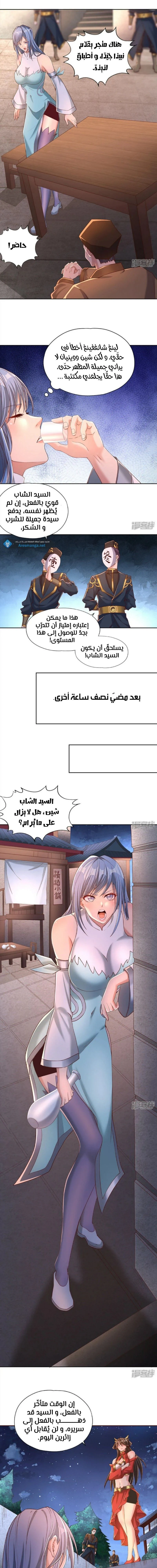 Chapter Image 3
