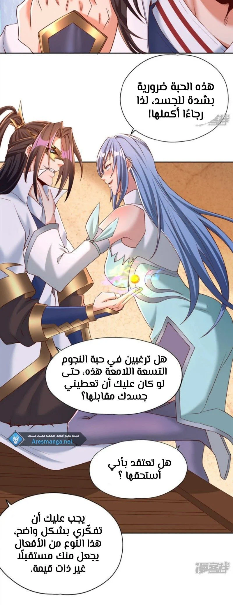 Chapter Image 7