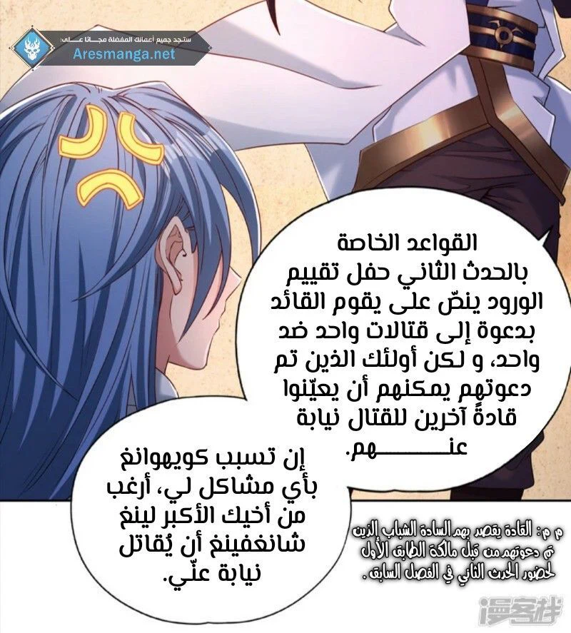 Chapter Image 9