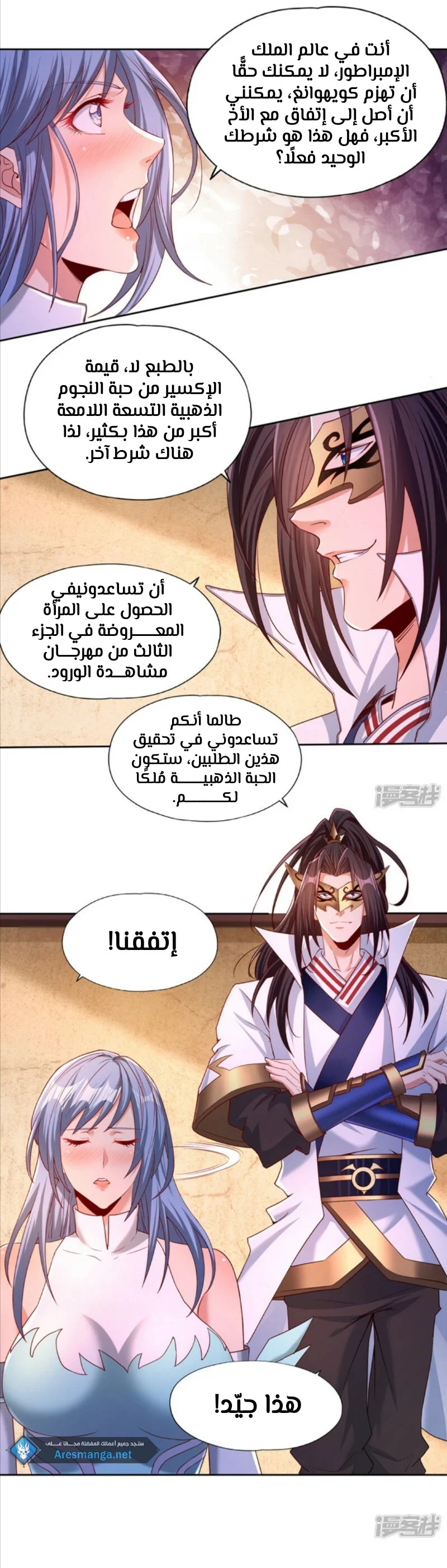 Chapter Image 10