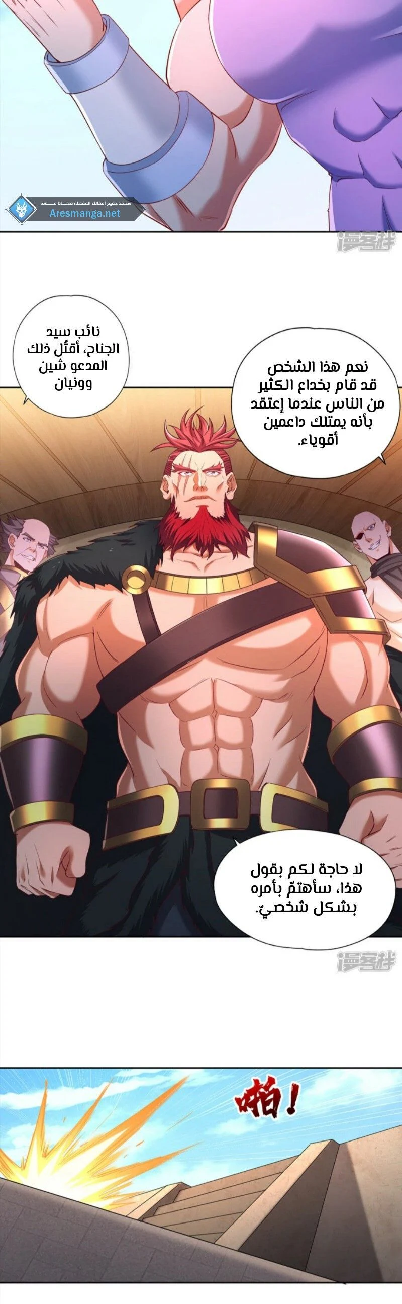 Chapter Image 3