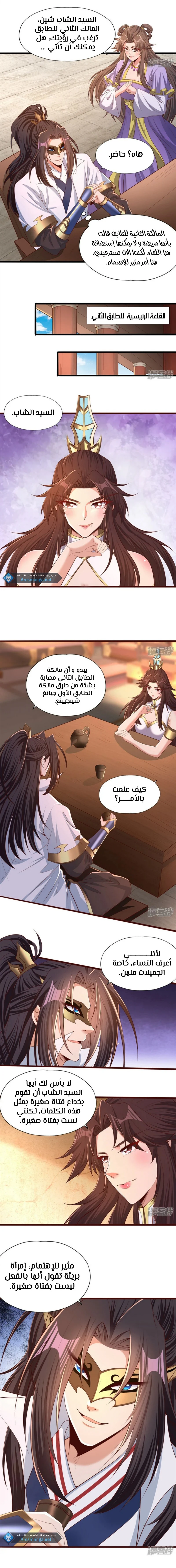 Chapter Image 10