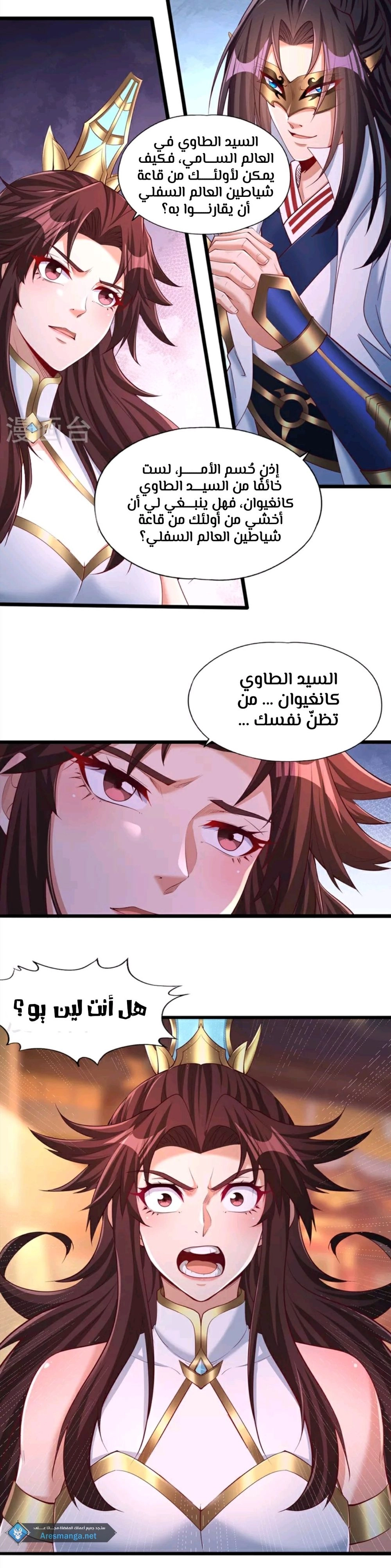 Chapter Image 2