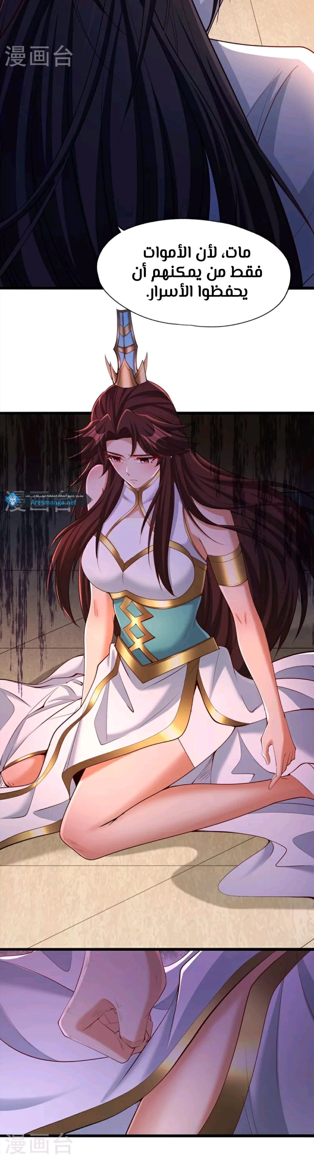 Chapter Image 6