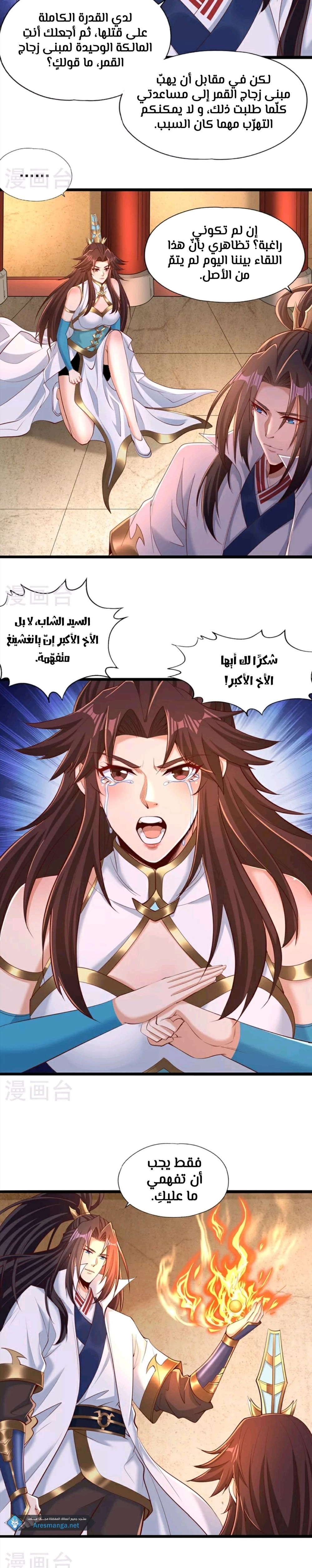 Chapter Image 8