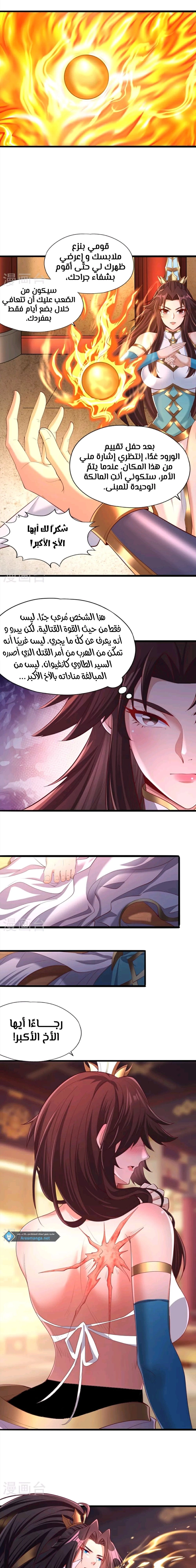 Chapter Image 9