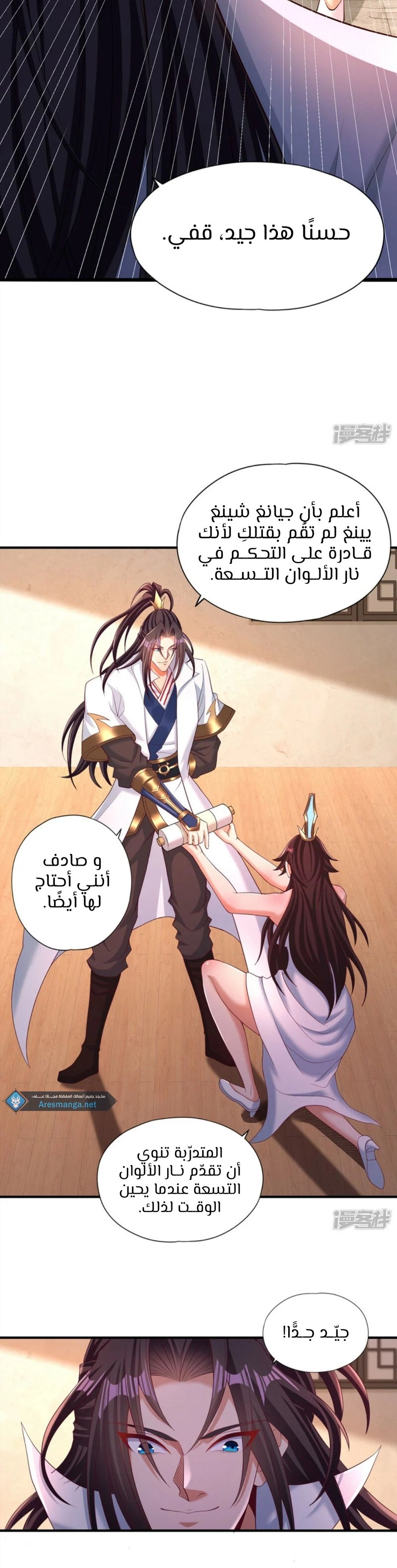 Chapter Image 2
