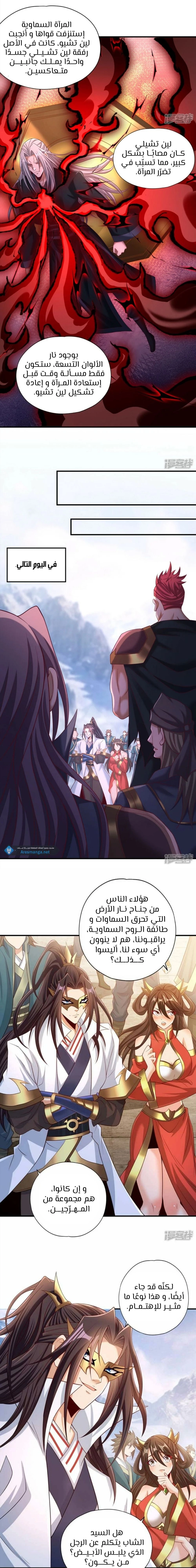 Chapter Image 3