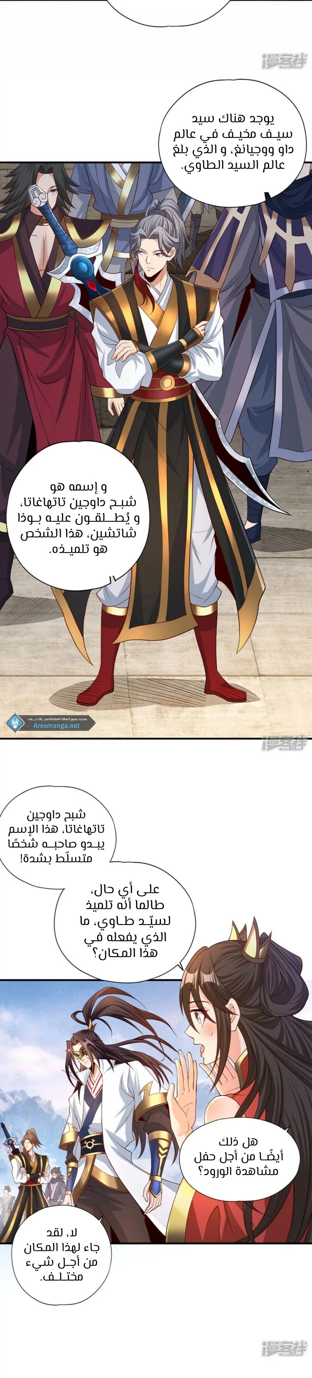 Chapter Image 4