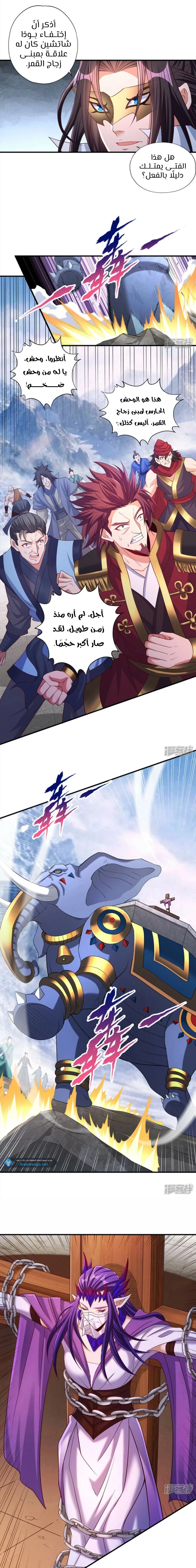 Chapter Image 5