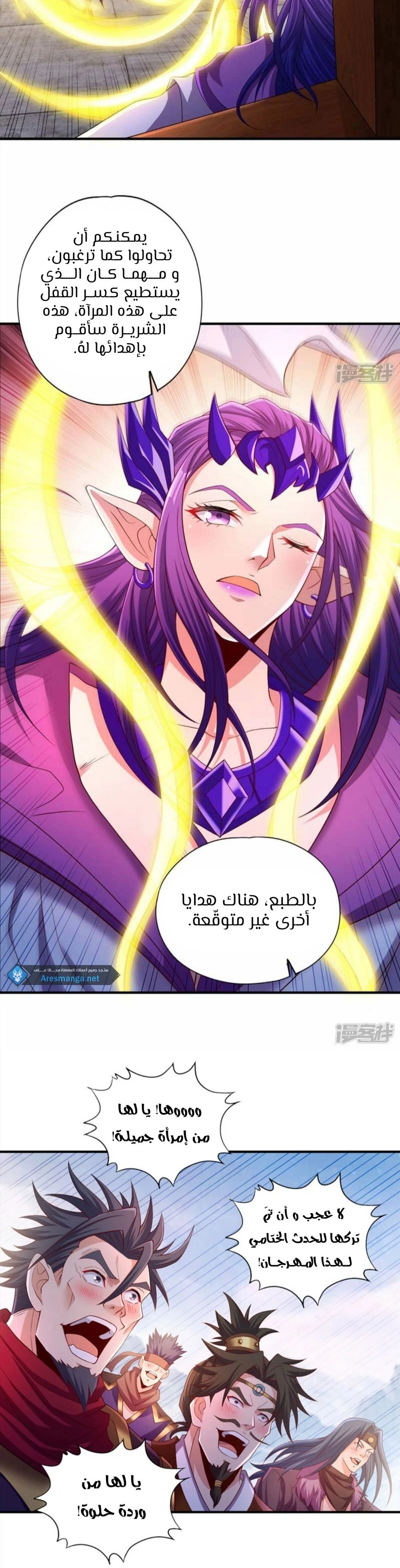 Chapter Image 8