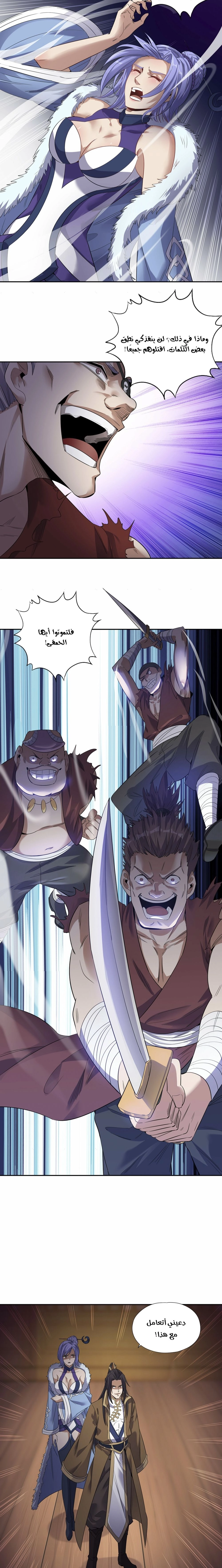 Chapter Image 6